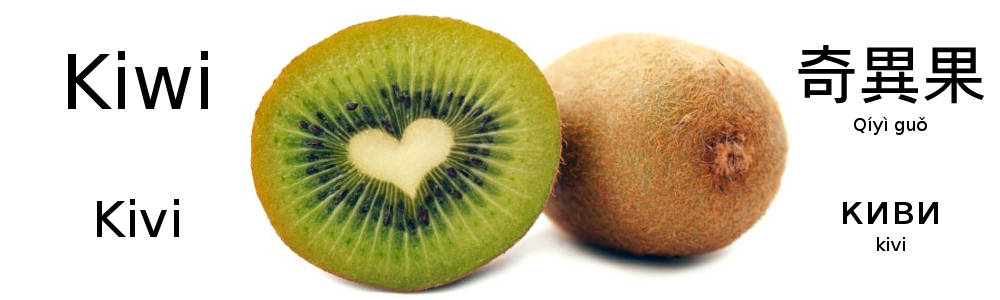 Kiwi fruit